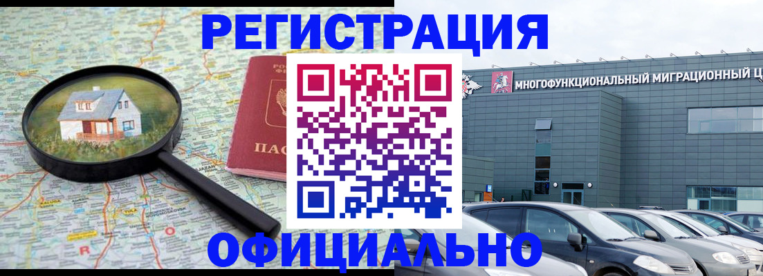 прописка от собственника в Сураже